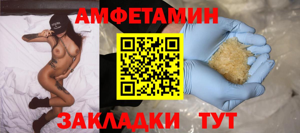 Amphetamine  Вход с VPN  Апшеронск  АМФ 98% 