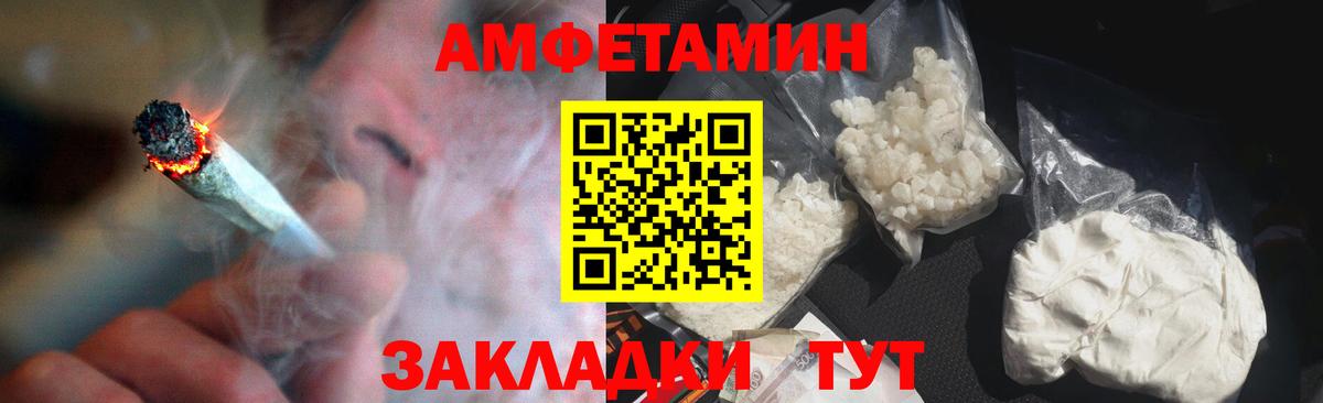 АМФ VHQ Апшеронск