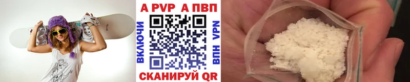 Альфа ПВП VHQ  Апшеронск 