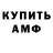 Амфетамин Premium Katy McGill