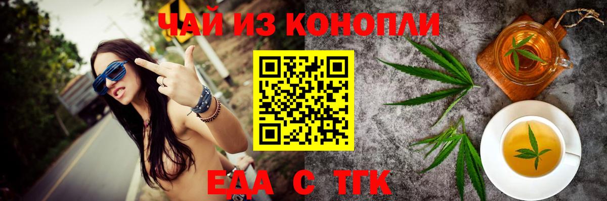 Cannafood марихуана  Вход с VPN  Апшеронск 