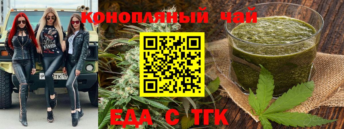 Canna-Cookies конопля  Апшеронск 