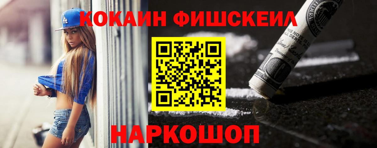 КОКАИН VHQ  Вход с VPN  Апшеронск  COCAIN Columbia 