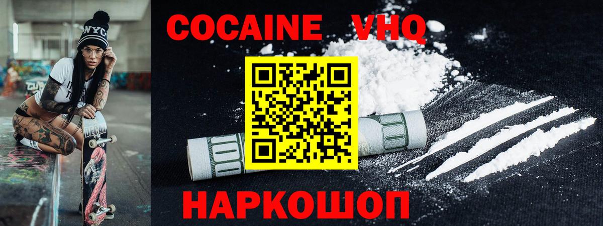 Cocaine Fish Scale Апшеронск