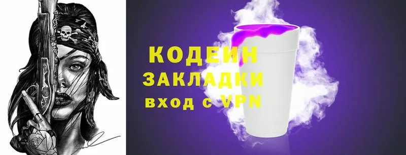 Кодеин напиток Lean (лин)  Апшеронск 