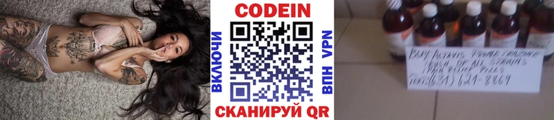 продажа наркотиков Апшеронск Кодеин напиток Lean (лин)