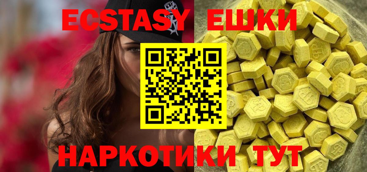 Ecstasy 99%  Апшеронск  Экстази  ЭКСТАЗИ 280 MDMA 