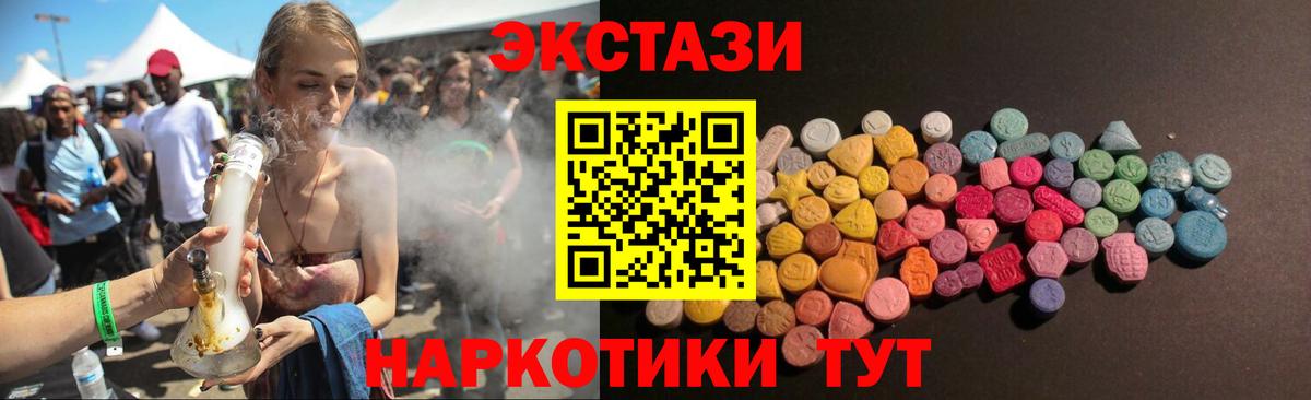 Ecstasy таблы Апшеронск