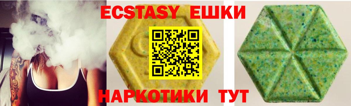 Ecstasy круглые Апшеронск