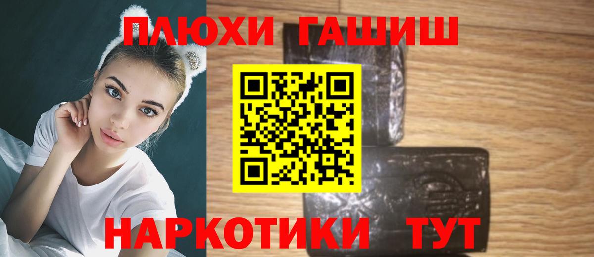 ГАШ гарик  ГАШИШ гарик  Апшеронск 