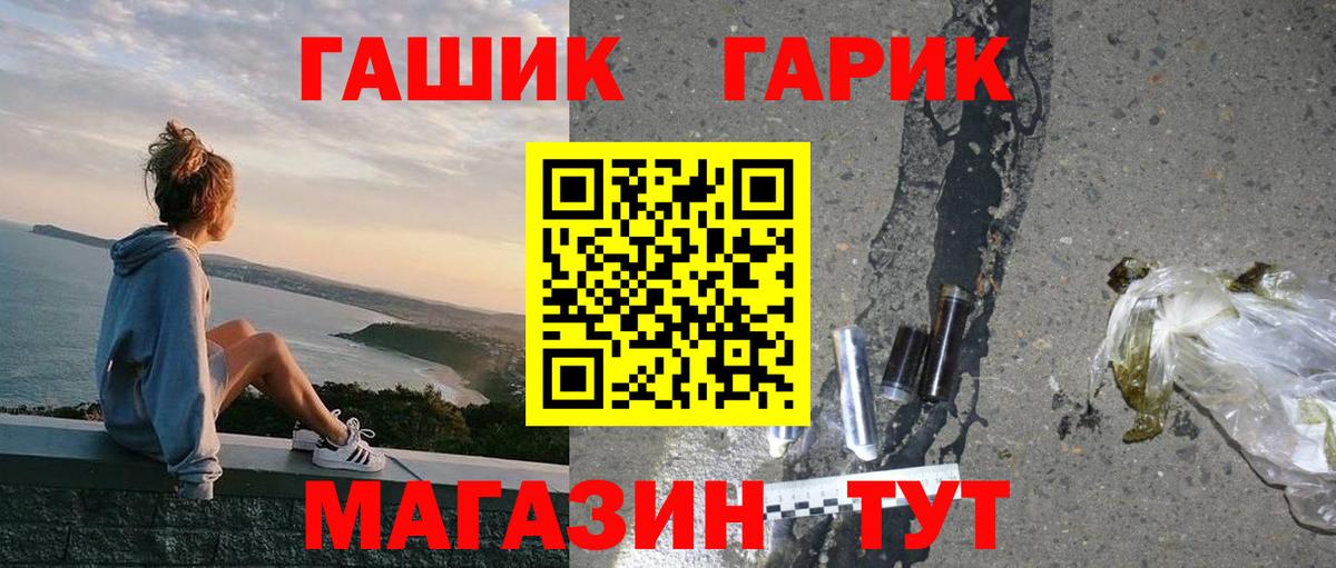 Апшеронск  ГАШ Cannabis  ГАШ Premium  Вход с VPN 