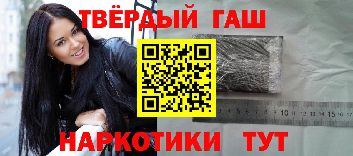 Гашиш гарик Апшеронск