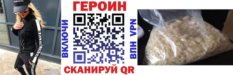 Героин белый  Апшеронск 