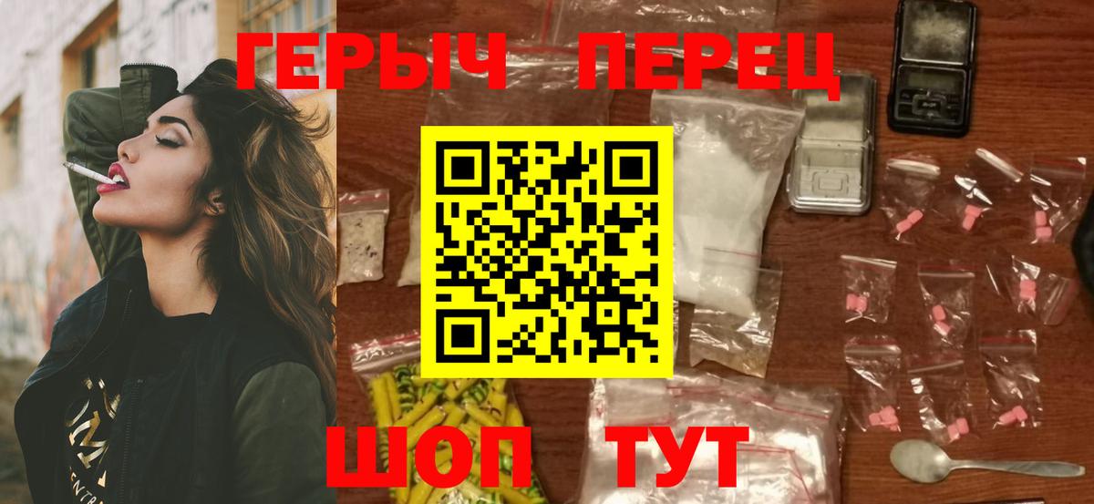 ГЕРОИН гречка  Героин  Апшеронск 