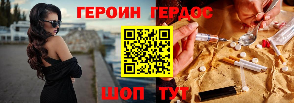 Апшеронск  Героин белый  Вход с VPN 