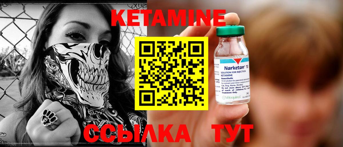Кетамин ketamine  Кетамин VHQ  Вход с VPN  Апшеронск 