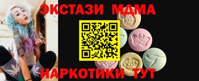 экстази Апшеронск