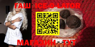 гашик Балаково