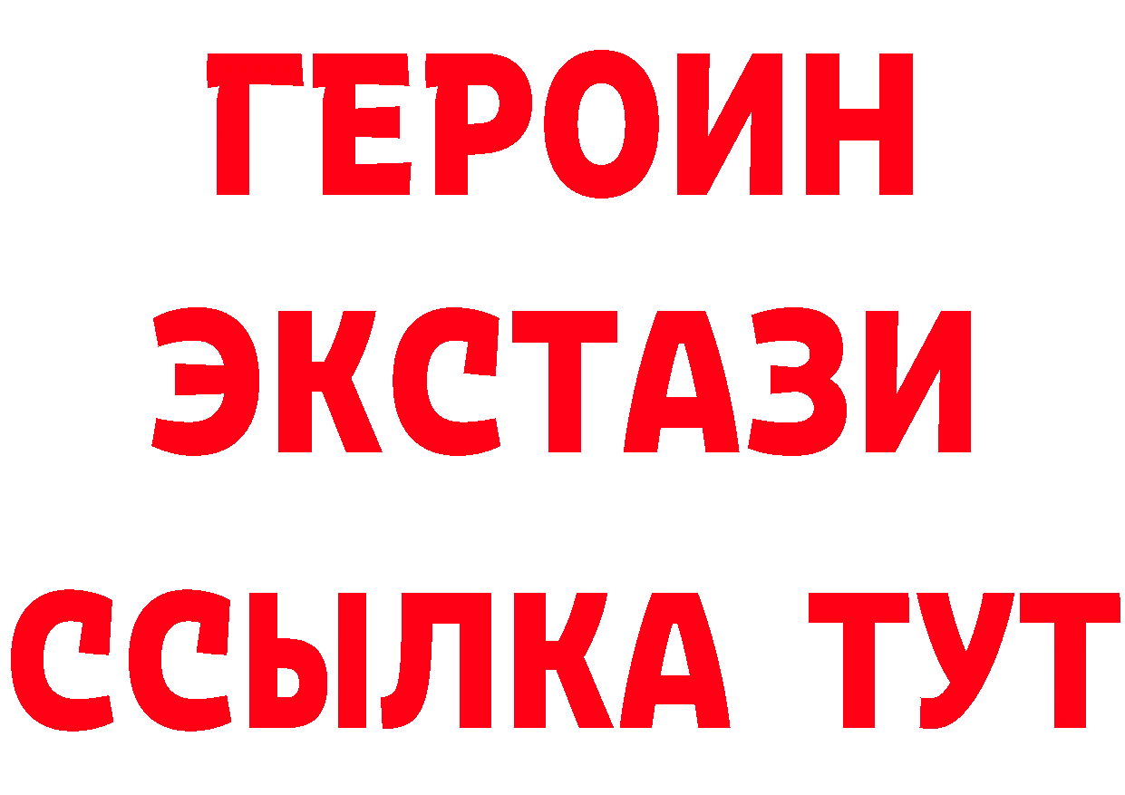 ГЕРОИН белый вход это блэк спрут Апшеронск