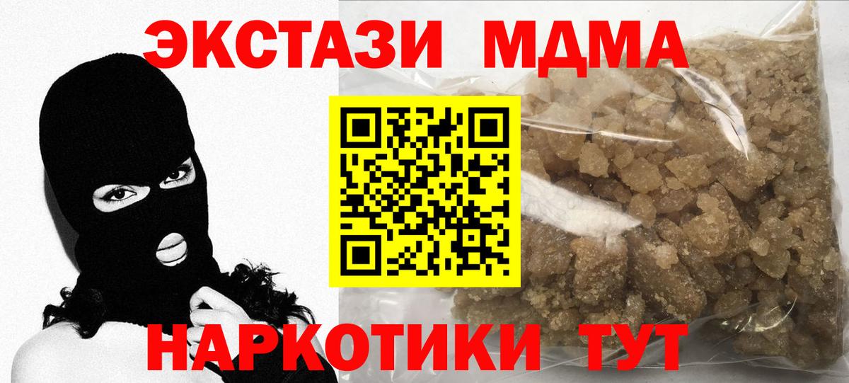 МДМА кристаллы Апшеронск
