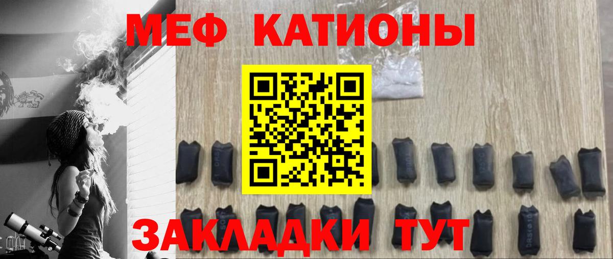 Мефедрон кристаллы Апшеронск