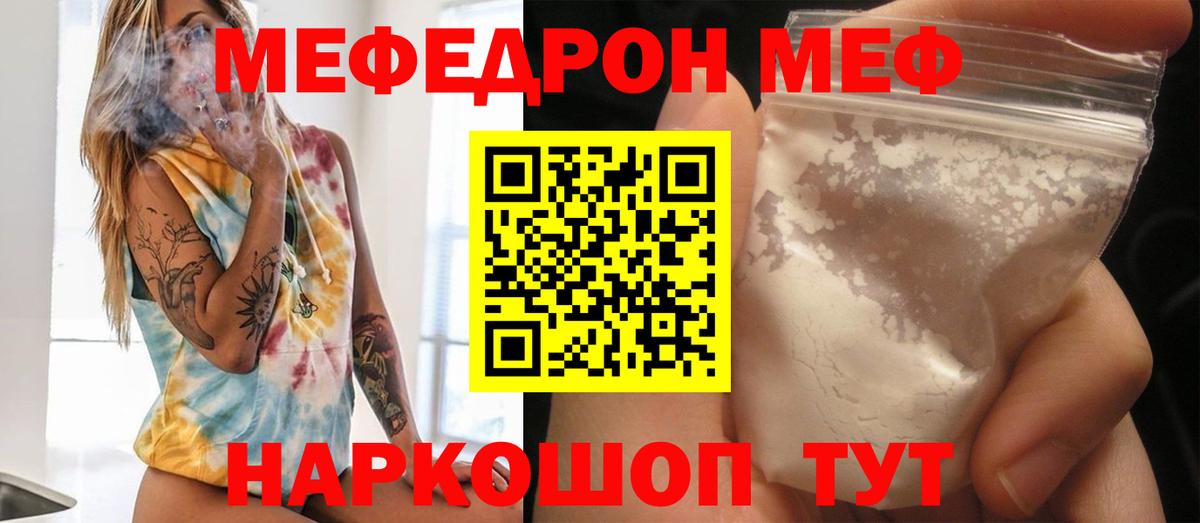 Мефедрон  Апшеронск  цены   Меф мука  Меф VHQ  МЕФ 