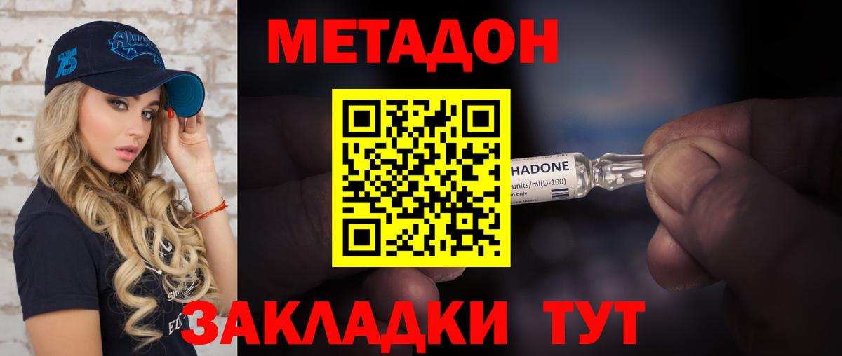 Апшеронск  Метадон мёд  Вход с VPN  МЕТАДОН VHQ 