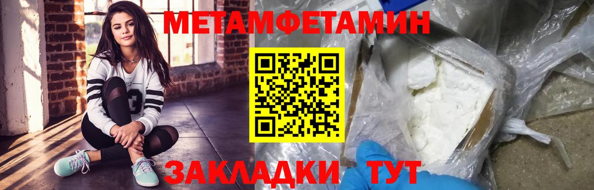 Метамфетамин Декстрометамфетамин 99.9%  Апшеронск 