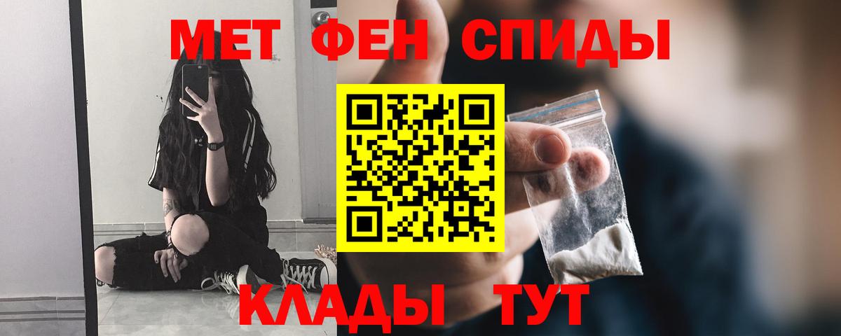 Метамфетамин Methamphetamine Апшеронск