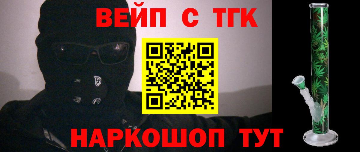 Апшеронск  Дистиллят ТГК THC oil  Дистиллят ТГК гашишное масло  Вход с VPN 