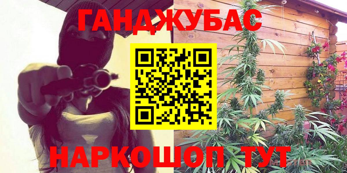 Конопля марихуана  МАРИХУАНА планчик  Конопля White Widow  Апшеронск  Вход с VPN 